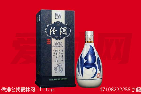 昆明呈贡区回收汾酒.jpg