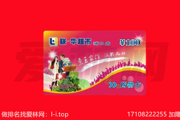 昆明呈贡区回收购物卡