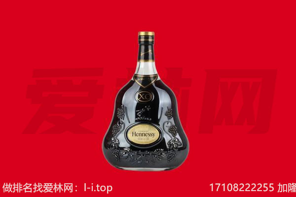 昆明呈贡区回收轩尼诗